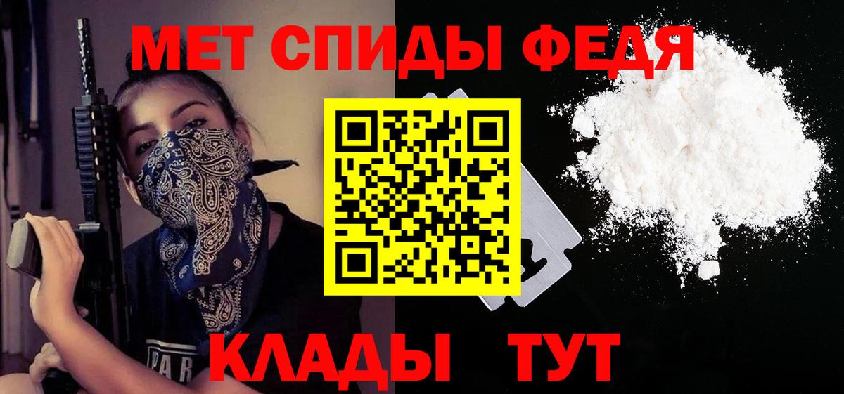 Амфетамин Розовый Горно-Алтайск