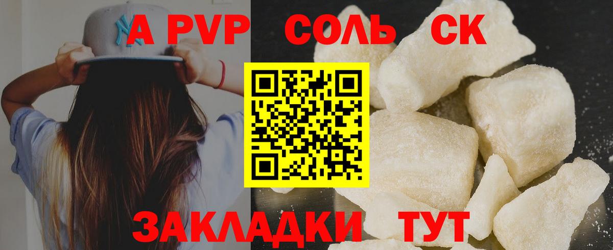A-PVP СК Горно-Алтайск