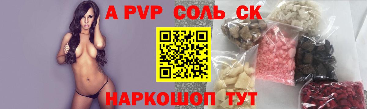 A PVP крисы CK  Вход с VPN  Альфа ПВП  Альфа ПВП СК  Горно-Алтайск 