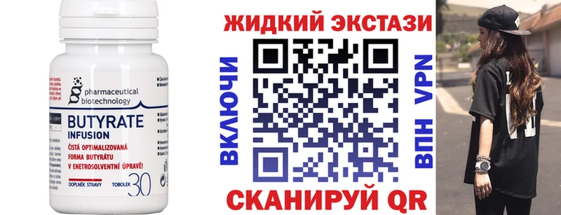 наркота  blacksprut ссылки  Бутират Butirat  Горно-Алтайск 
