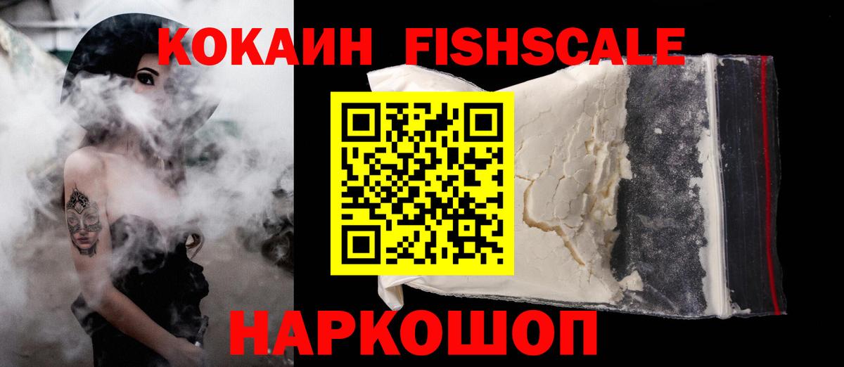 Cocaine  COCAIN Columbia  Вход с VPN  COCAIN Эквадор  Горно-Алтайск 