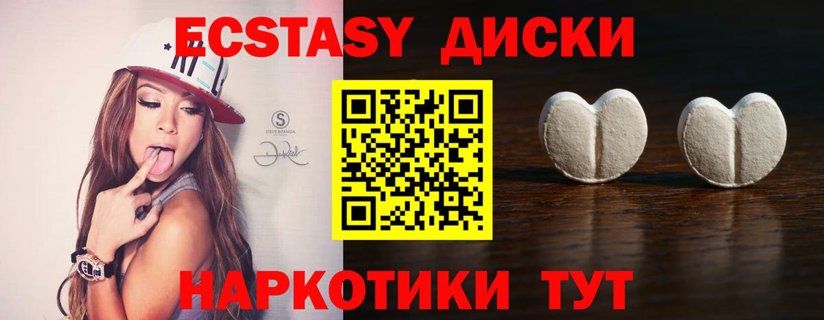 OMG сайт  Ecstasy 99%  Вход с VPN  Горно-Алтайск  наркота  Экстази круглые  Ecstasy 