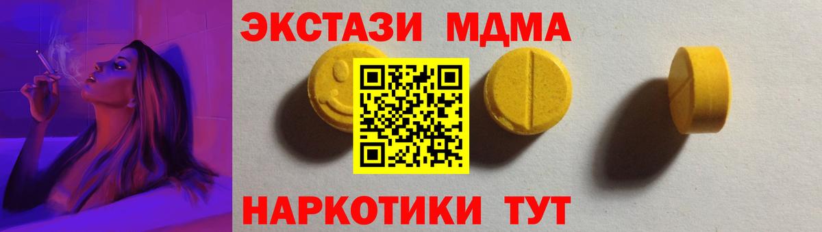 ЭКСТАЗИ таблы Горно-Алтайск
