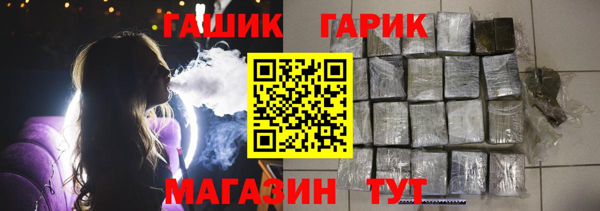 Горно-Алтайск  Гашиш  Вход с VPN  ГАШ hashish  ГАШИШ убойный 