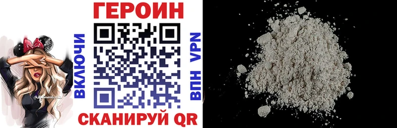 нарко площадка клад  Горно-Алтайск  ГЕРОИН герыч 