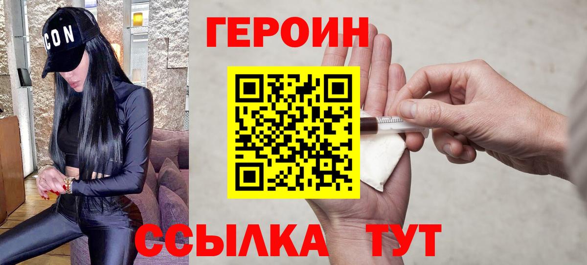 Горно-Алтайск  ГЕРОИН Афган  Вход с VPN 