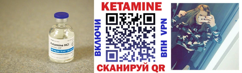 Кетамин ketamine мега рабочий сайт Горно-Алтайск дарнет шоп