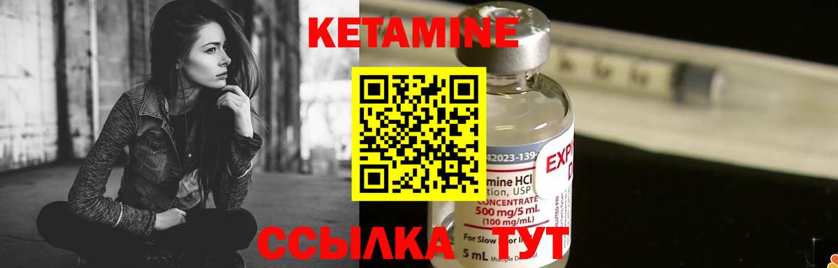 КЕТАМИН ketamine Горно-Алтайск