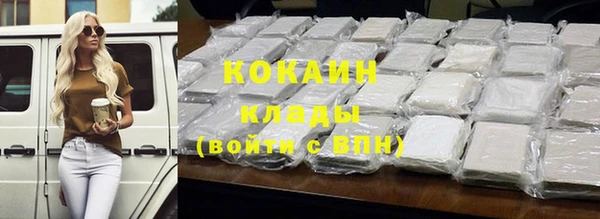 кокаин премиум Белоозёрский