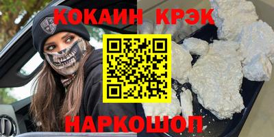 COCAINE Бузулук