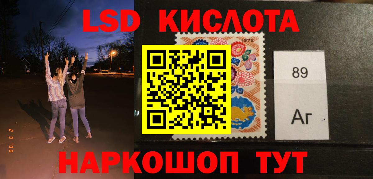 LSD-25 экстази ecstasy Горно-Алтайск