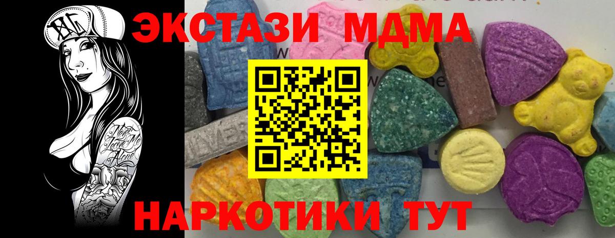 MDMA Molly Горно-Алтайск