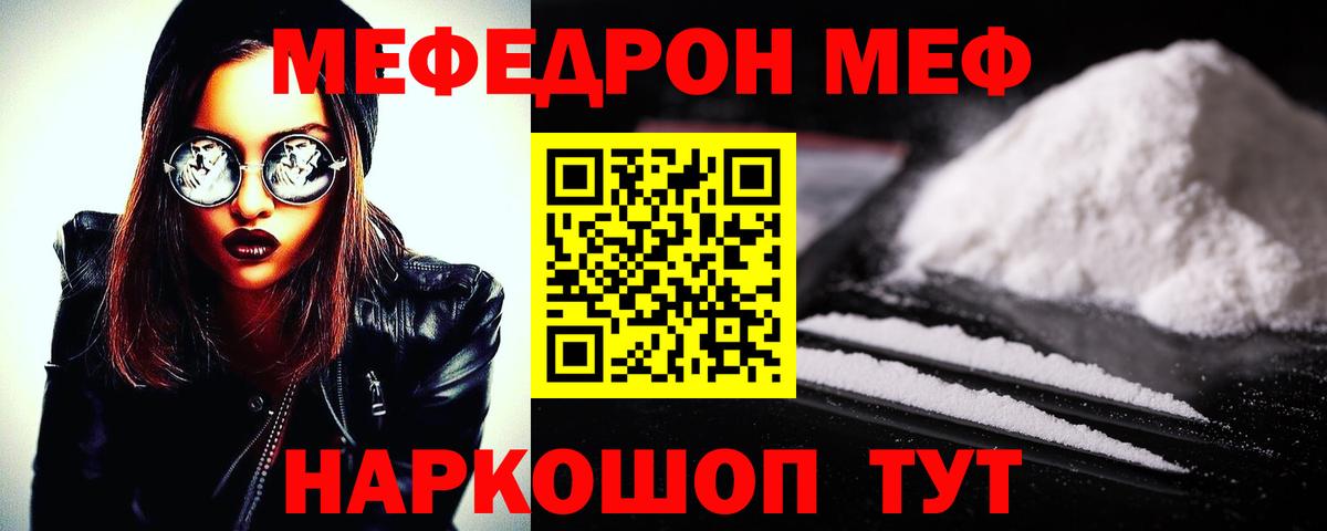 МЕФ Горно-Алтайск