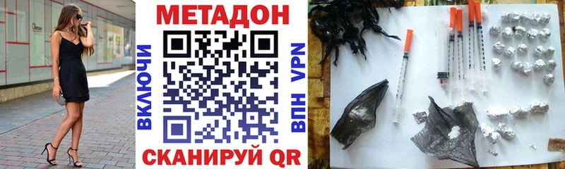 Метадон кристалл магазин продажи Горно-Алтайск