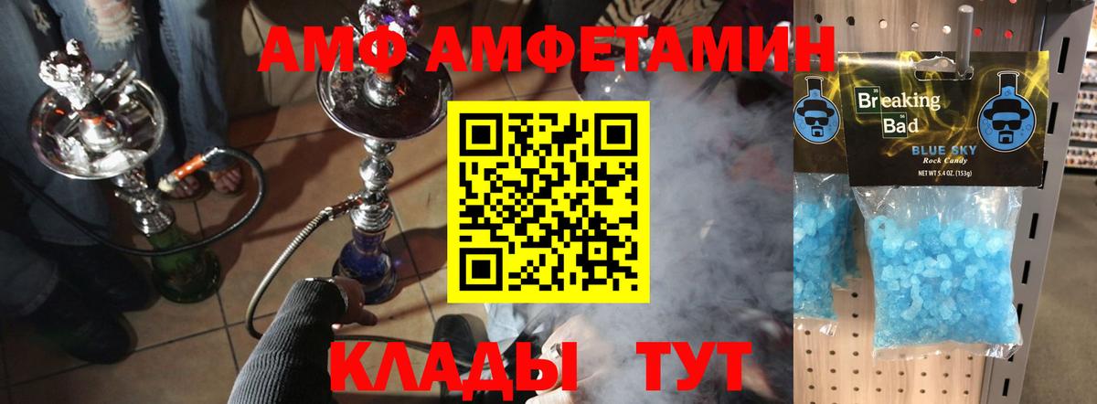 Метамфетамин пудра Горно-Алтайск