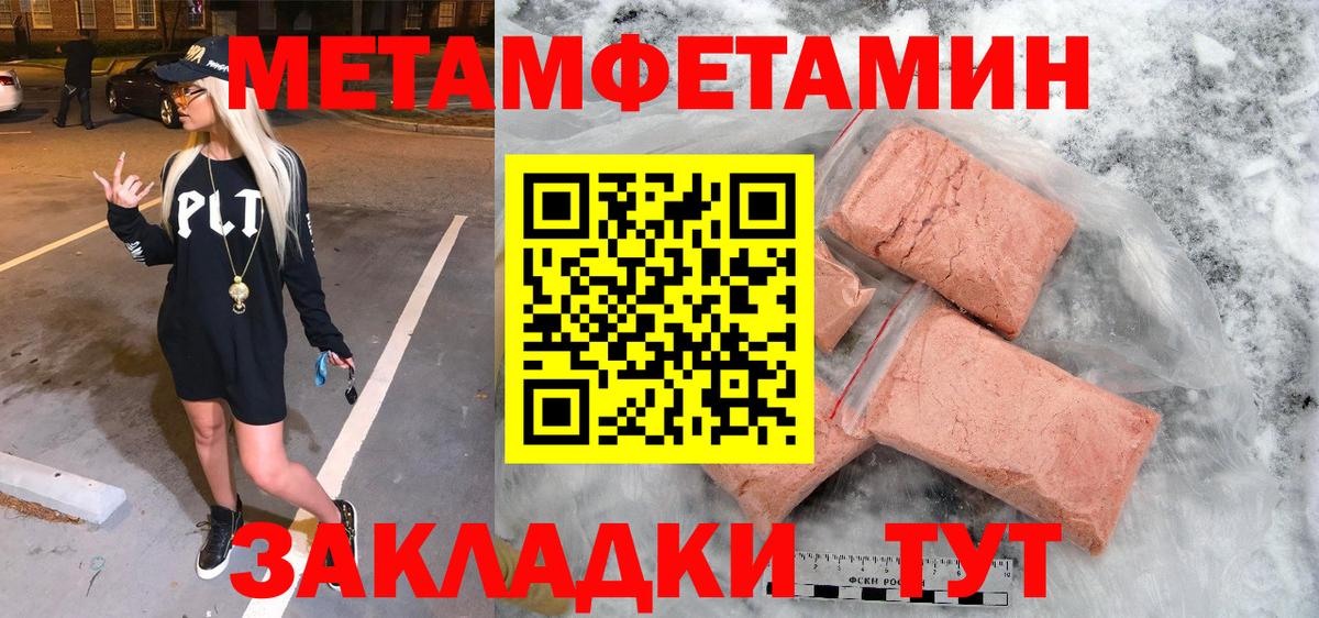 Первитин кристалл  Первитин кристалл  Горно-Алтайск  Вход с VPN 